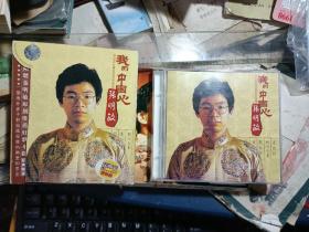 VCD  2碟 盒装歌曲光盘  张明敏 我的中国心 剩一碟