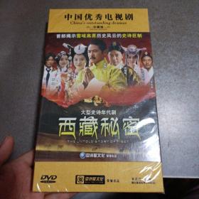 大型史诗年代剧西藏秘密15张DⅤD(未开封)
