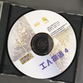 86光盘CD：工人物语 4     一张光盘盒装