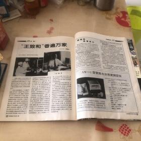 中国食品1998年第7期