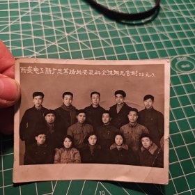西安老照片，西安电工新厂总筹备处安装科全体同志合影，1958年元月三日