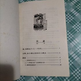 启蒙人格——培根