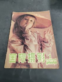 国际摄影1（存放204层6楼）