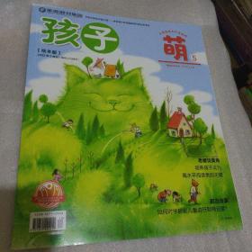 家庭期刊集团:孩子5