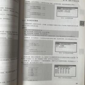 HTML5+CSS3+JavaScript从入门到精通（标准版）