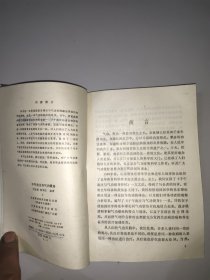 子午流注与气功健身