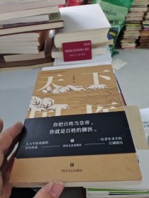 天下国医 9787541170225