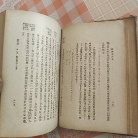 经济学前史下册