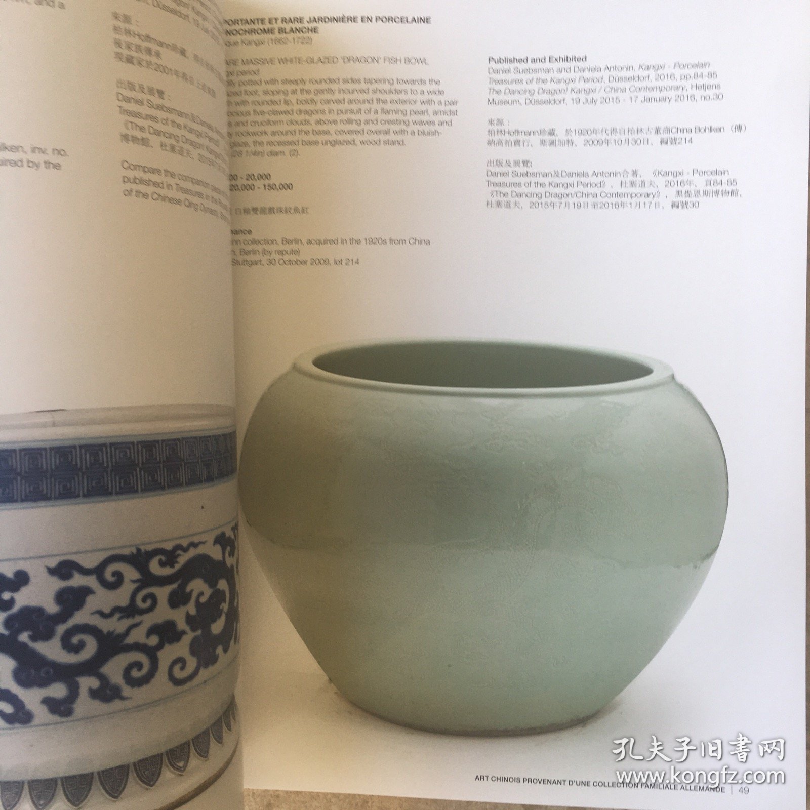 点击查看原图 邦瀚斯 Bonhams Cornette de saint cyr 2023年10月26号