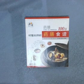 利用重汤法烹制的药膳食谱100选