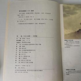 历史大相册：何香凝
