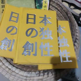 日本精妙魔术集 日本独创性 日系精妙魔术集