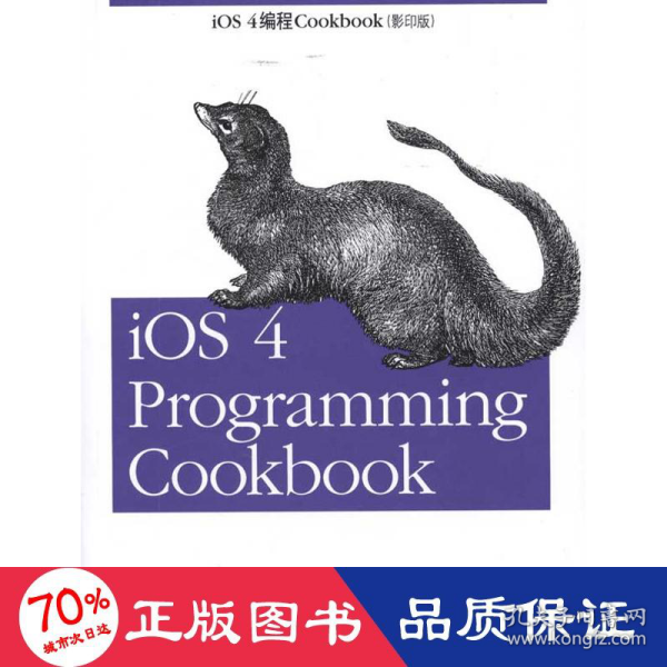 O'Reilly：iOS 4 Programming Cookbook（影印版）