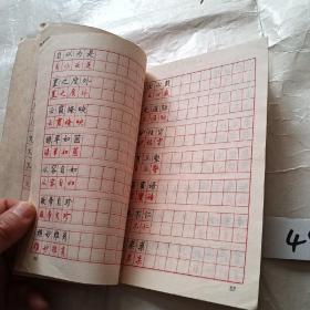 中学生钢笔练字帖（正楷行书对照）【有笔迹】