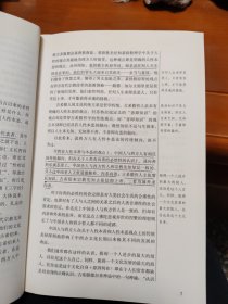 中国人为什么这么“愚蠢”