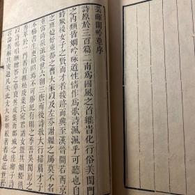 孔网首见！乾隆59年刊，清代佛教居士彭希涑撰《兰台遗稿/兰台遗稿续编》女词人顾韫玉撰《芸暉小阁吟草》三种一册全，光绪年翻刻！