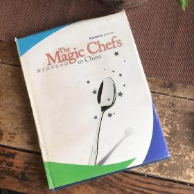 The Magic Chefs in China 魔法厨师在中国
