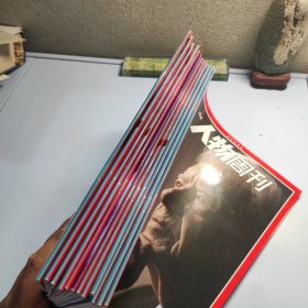 南方人物周刊(2025年1-13期)13本合售