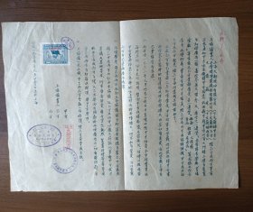 1953年立协议书（上海大新股份有限公司、五层楼酒家股份有限公司、上海大陆药房股份有限公司关于红灯广告设置问题，三方立协议书。贴印花税票）