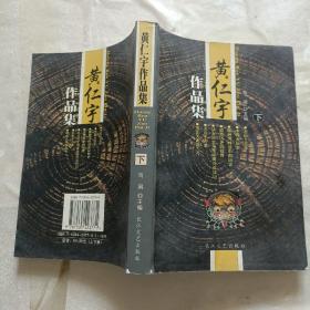 百年百篇经典散文(1901-2000)