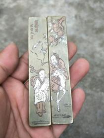 福寿图镇尺