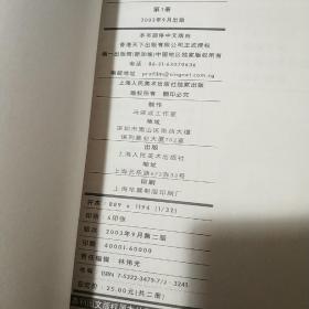 （32K漫画）《风云》第二部1-20册【马荣成 上海人民美术出版社】