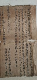 罕见的湖南明万历年的纸品文化