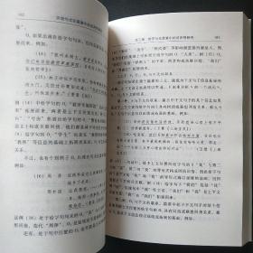 汉语句式在篇章中的适用性研究