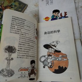 小学生十万个为什么第二系列1，2，3，4（全4册）