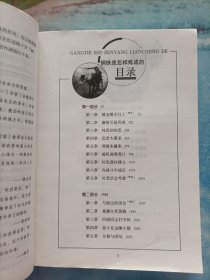 钢铁是怎样炼成的（无障碍学生精读版）