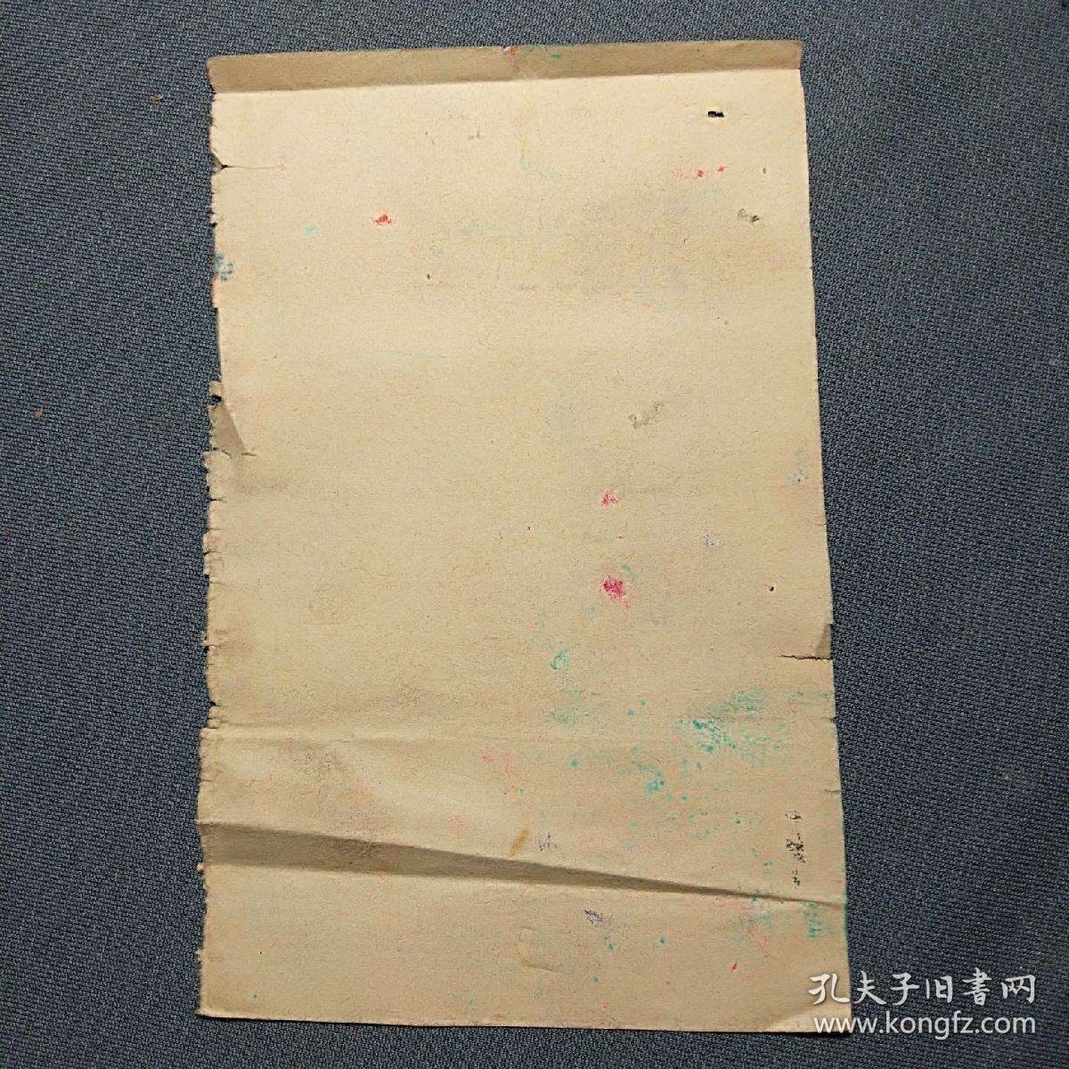 解放初期，产销玉版纸，营业税票，票证