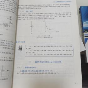 全新正版 普通高等教育“十二五”国家级规划教材：模拟电子技术（第4版）（修订版）（库存书）