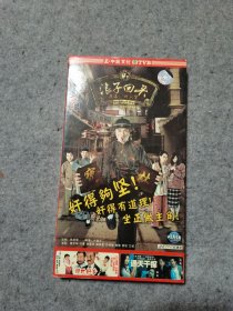 浪子回头 DVD 4碟装 品相好