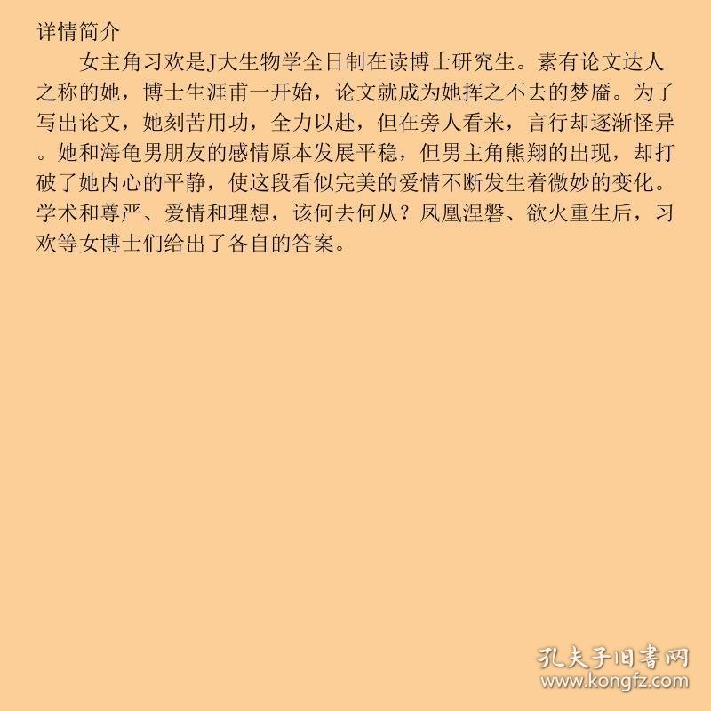 女博士-我们都是狙击手(第2册)