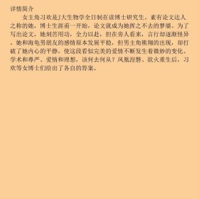 女博士-我们都是狙击手(第2册)