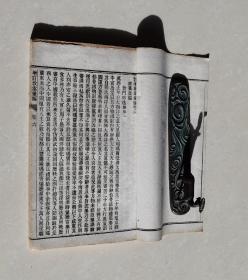 增订教案汇编（光绪壬寅1902年刊，汇集洋教入华后各地所发生的各种教案及清朝采取的一系列政策等。原编8卷，增订后有所增删，厘为6卷，“实则增于旧者不只数倍，而翔实有用尤过之”。研究者必备！仅封面封底稍磨损不缺叶。原函套，6册全。价格：13998191301）优惠：https://book.kongfz.com/784184/6809271063/