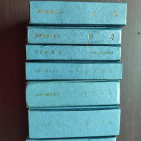 上古版中华名著袖珍本(浮生六记(外三种) 金刚经 坛经、论语、陶庵梦忆 西湖梦寻、孟子、闲情偶寄、庄子、宋词三百首、古文观止、呻吟语、周易、闲情偶寄、老子 孙子、陶庵梦忆 西湖梦寻)14本合售