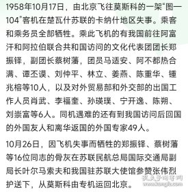 刘仲平：/已故原《人民日报》编辑，《东北日报》文艺组副组长 ，1958年参加访问阿富汗及阿拉伯文化代表团（团长郑振铎）因飞机失事牺牲。/ 五十年代手稿三套约190页