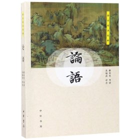 論語/跟名家讀經(jīng)典 9787101131635