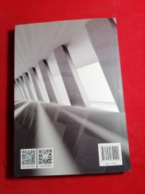 光与空间 健康照明设计