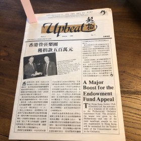 香港管弦乐团说明书(1983)