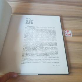 现代陶瓷艺术:江西省陶瓷研究所作品选