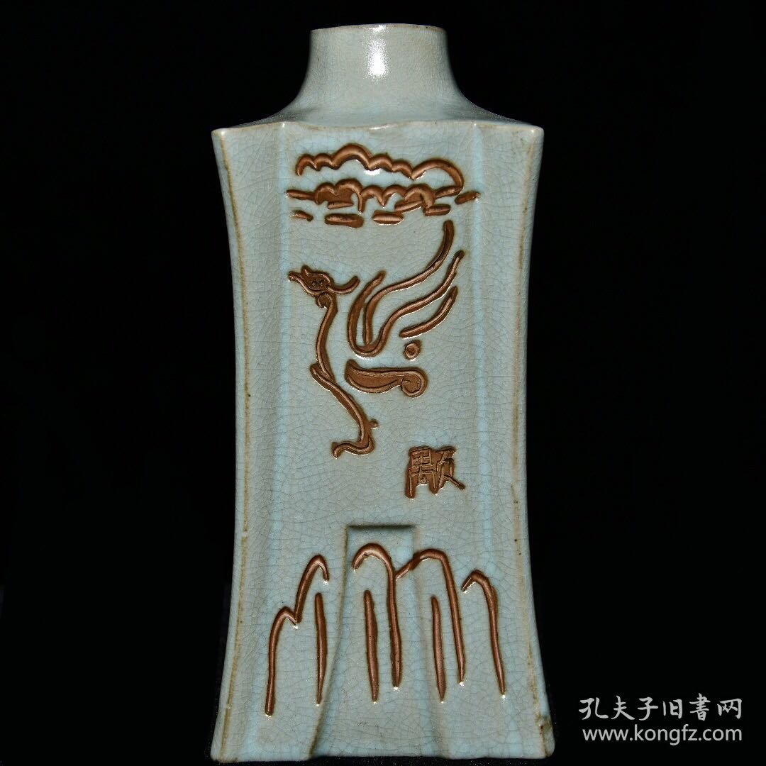 旧藏汝窑剔画工艺，山海经文，钱币尊 10×23厘米。