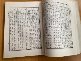 小学识字教本：同源词研究（16开精装本 巴蜀书社1995年一版一印)