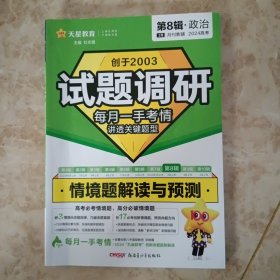 黄冈密卷高中化学（必修1）配鲁科版17