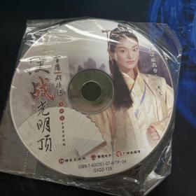 决战光明顶光盘 1CD