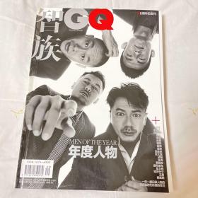 智族 GQ 2017.9 程耳 余文乐 段奕宏 谌龙