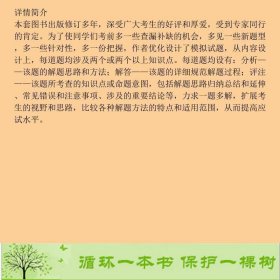 2019年李正元·范培华考研数学数学后冲刺超越135分数学一李正元中国政法大学出版社李正元；尤承业；范培华中国政法大学出版社9787562085249