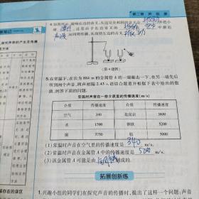 北大绿卡八年级物理上人教版