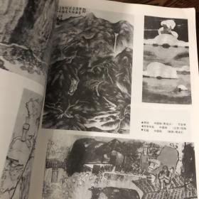 《江苏画刊》1995年6月